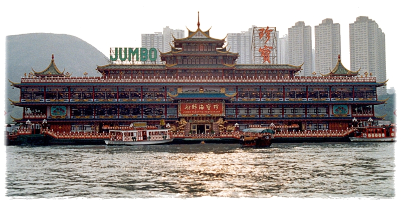 FloatRestFront.JPG - Floating restaurant front